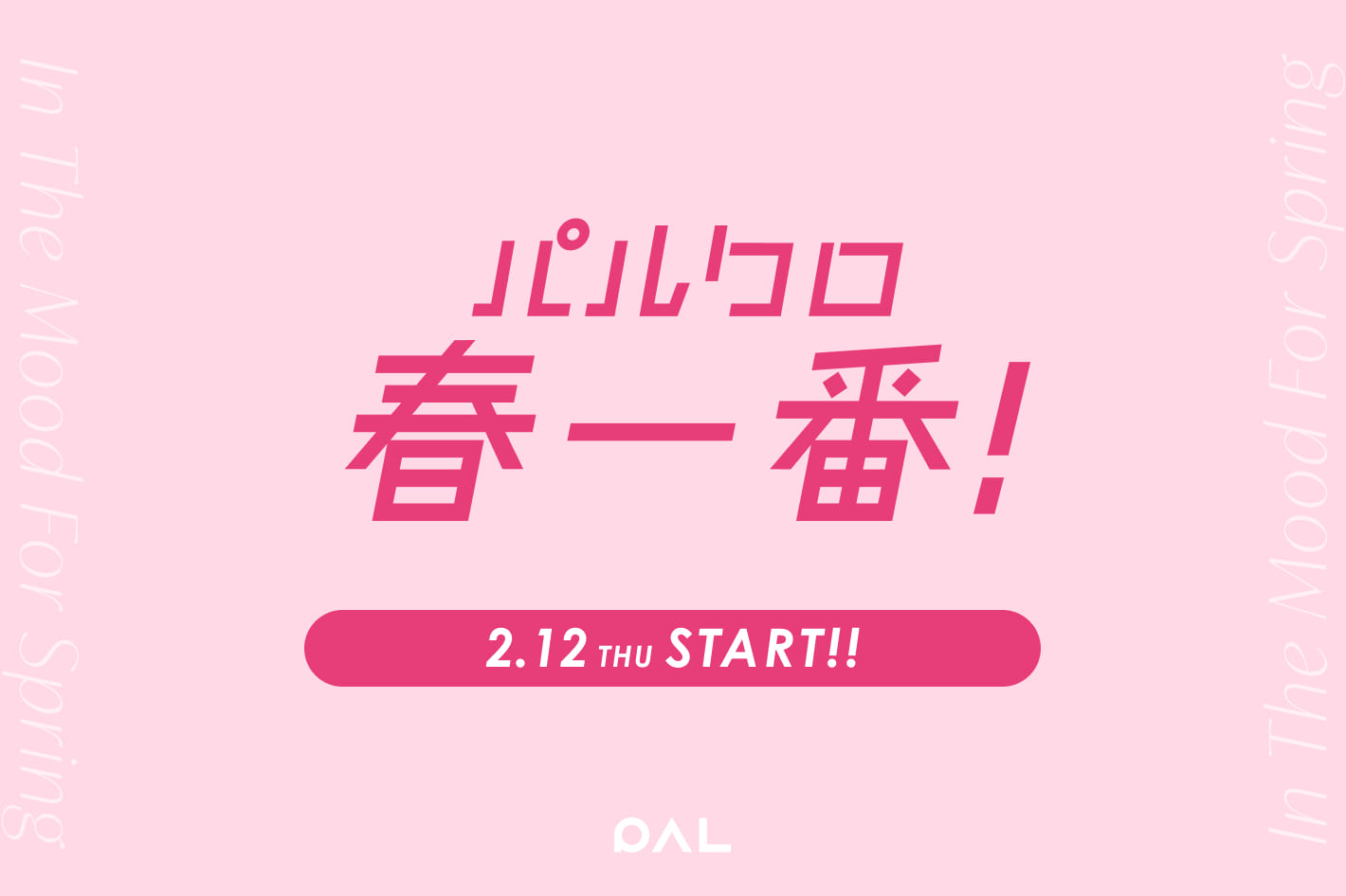 【russet】“2/12(木)～2/24(火)パルクロポイント＋！10%UP