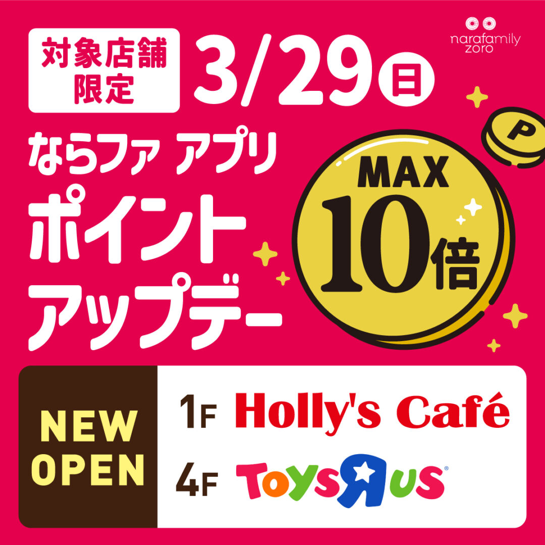 新店舗オープン！