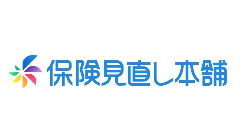 [3/25 OPEN]保険見直し本舗
