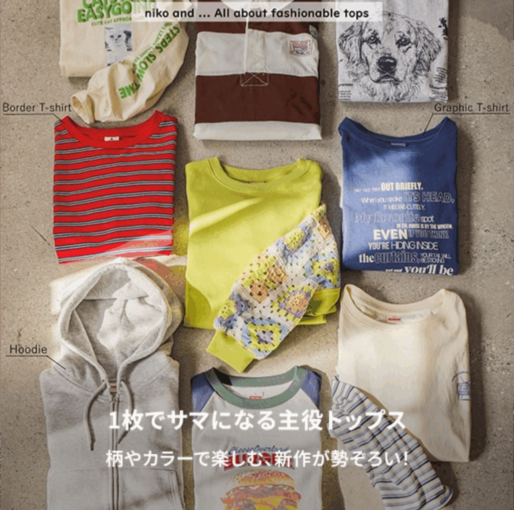 niko and…  1枚でサマになる主役トップス