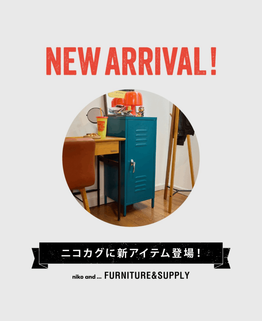 nikoand…ニコカグに新アイテムが登場!