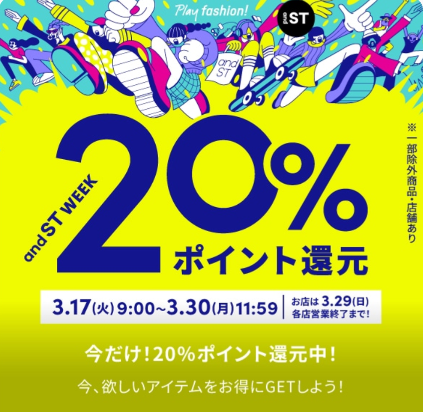 nikoand. ..春のアンドエスティウィーク 開幕