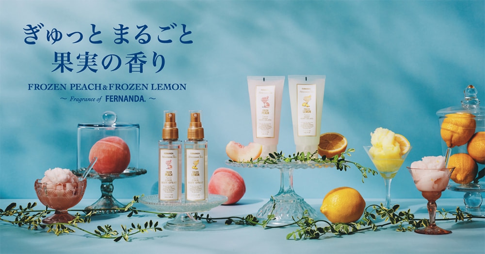 【アフタヌーンティー・リビング】ぎゅっとまるごと果実の香り