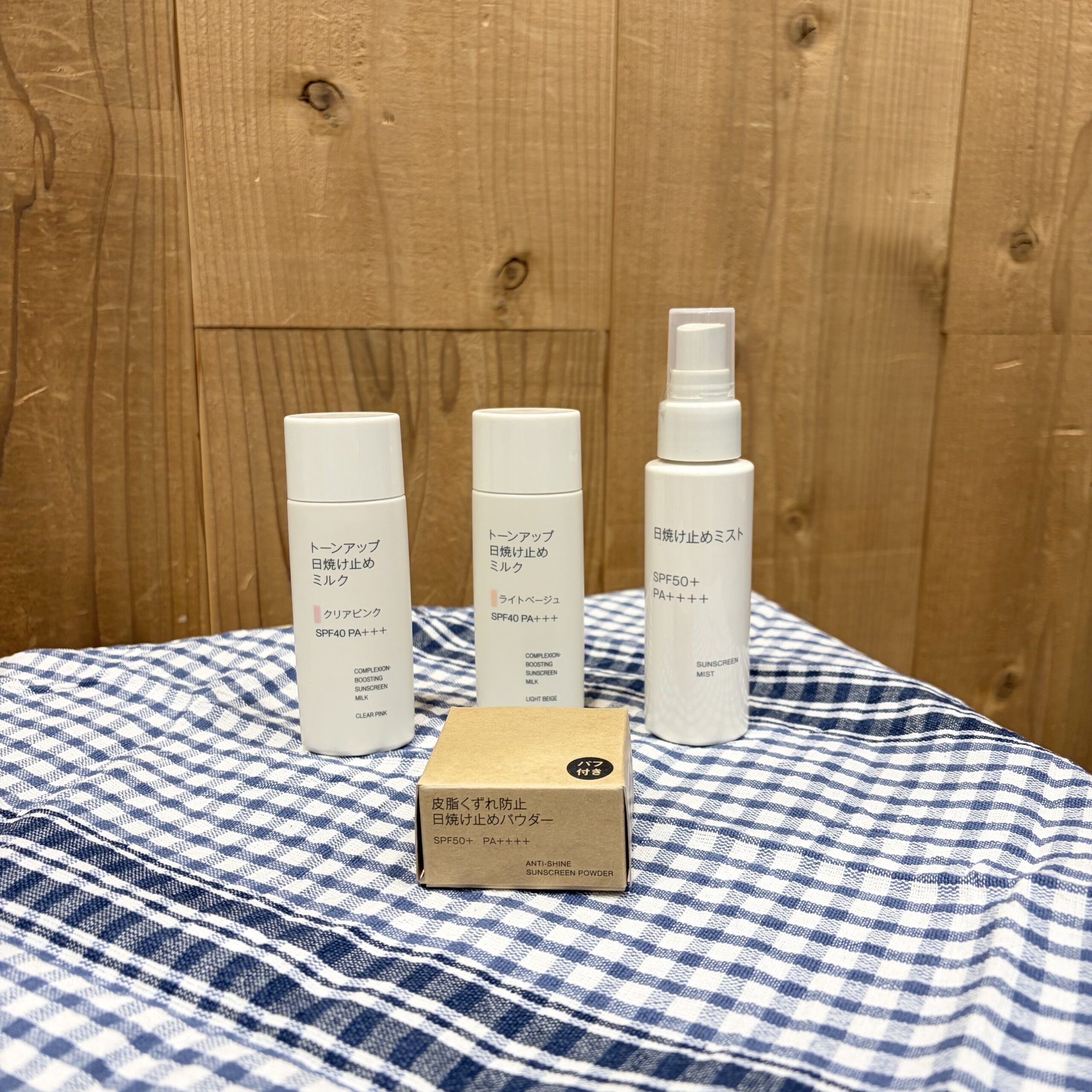 【無印良品】日焼け止めシリーズ新商品のご紹介