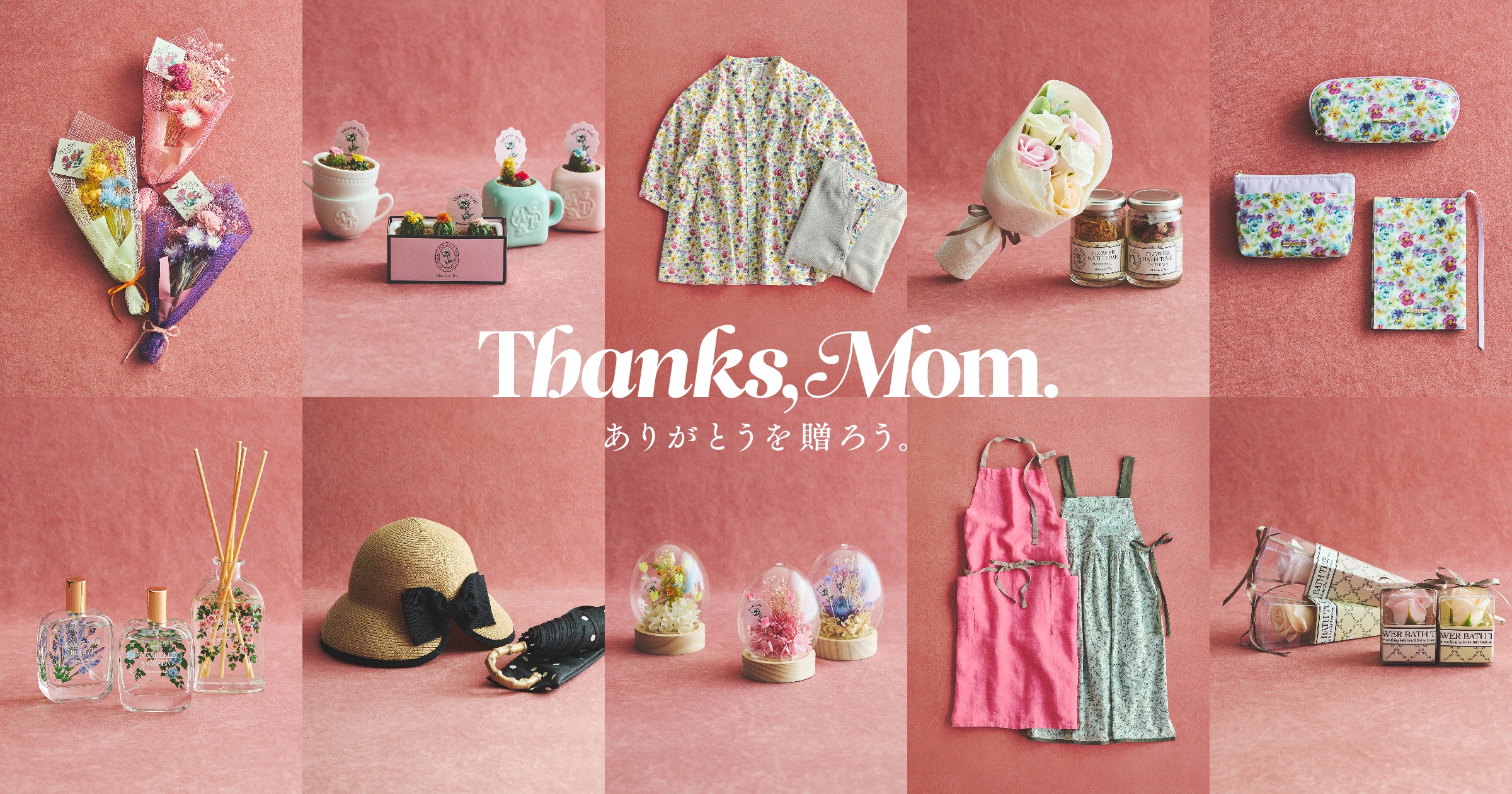 【アフタヌーンティー・リビング】「ありがとう」の気持ちを伝える母の日。