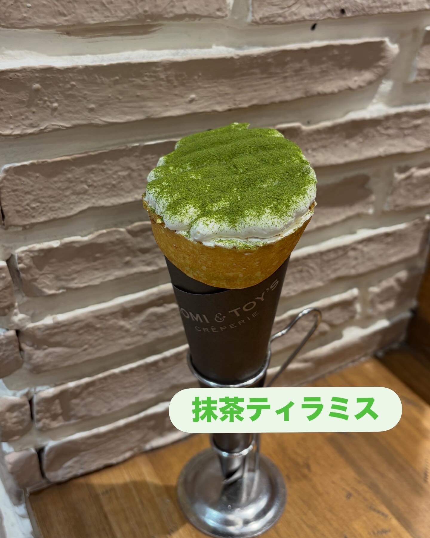 抹茶ティラミス・ほうじ茶ティラミス販売延長！