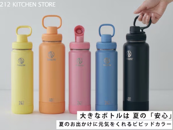 【212 KITCHEN STORE】『TAKEYA(タケヤ)』ステンレスボトル
