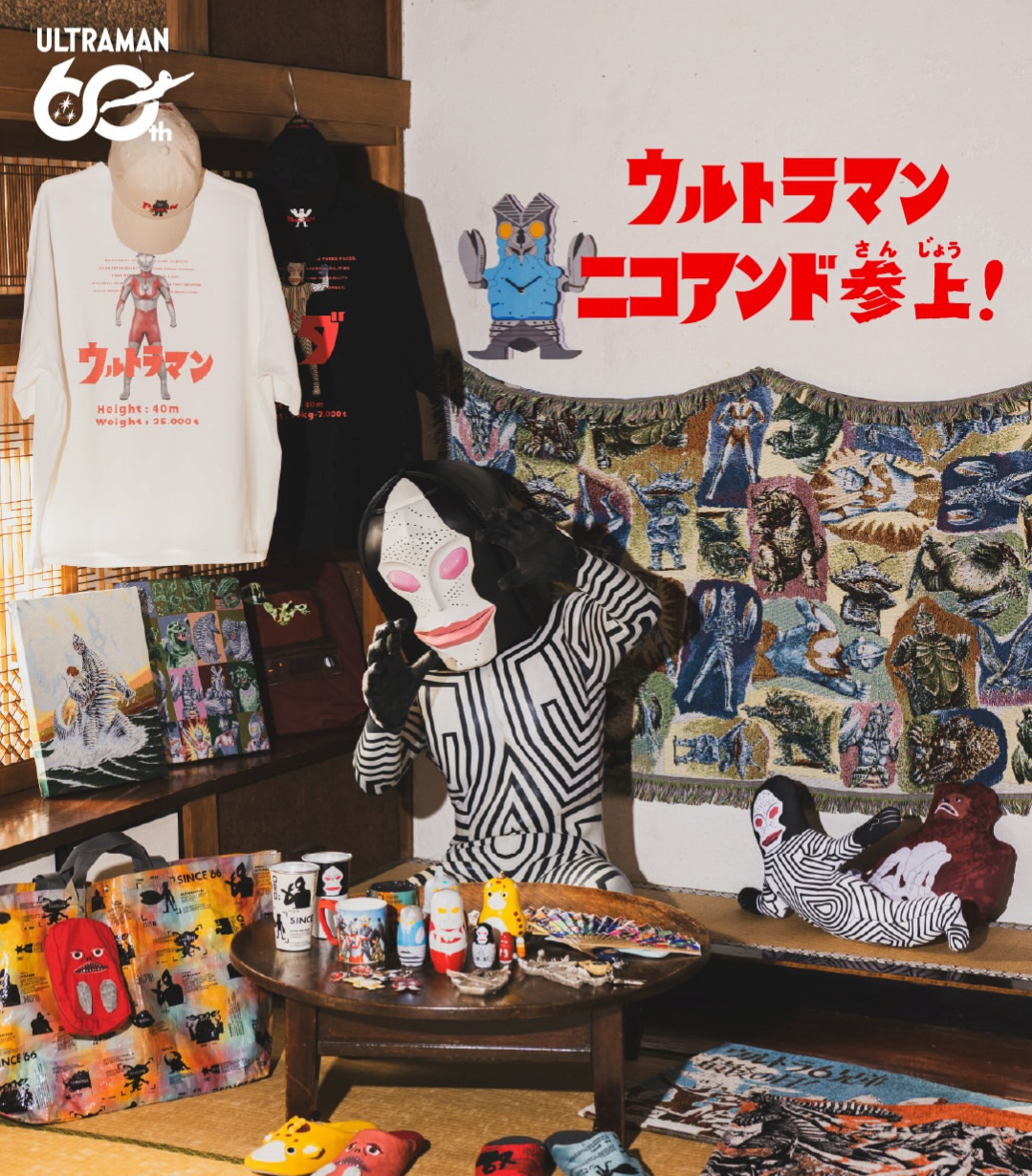 \ウルトラマン×niko and … /