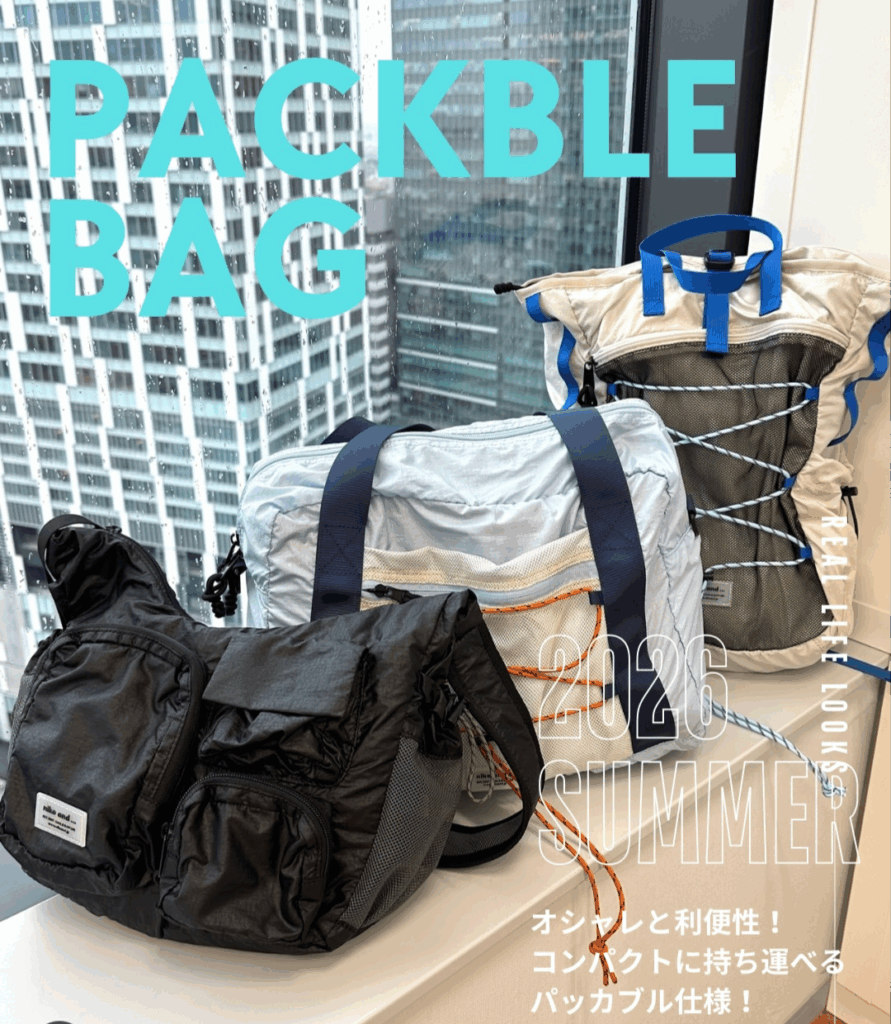 nikoand…ニコアンドのパッカブルBAG