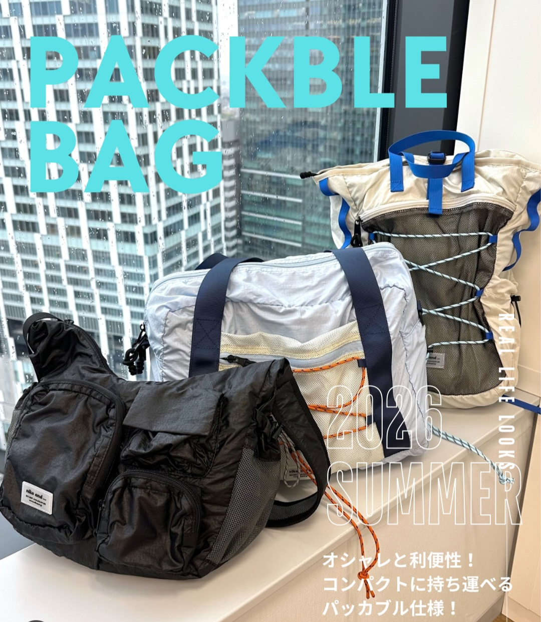 nikoand…ニコアンドのパッカブルBAG