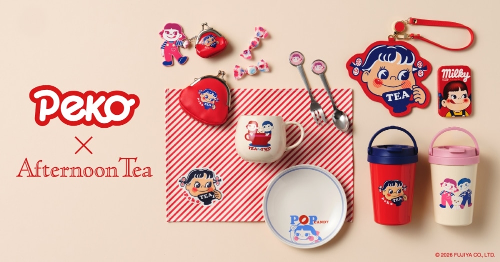 【アフタヌーンティー・リビング】29日発売予定！可愛いペコちゃんとのコラボアイテム