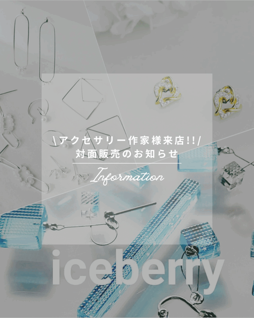 〖&Creaters〗️🧊7月対面販売のお知らせ️🫧
