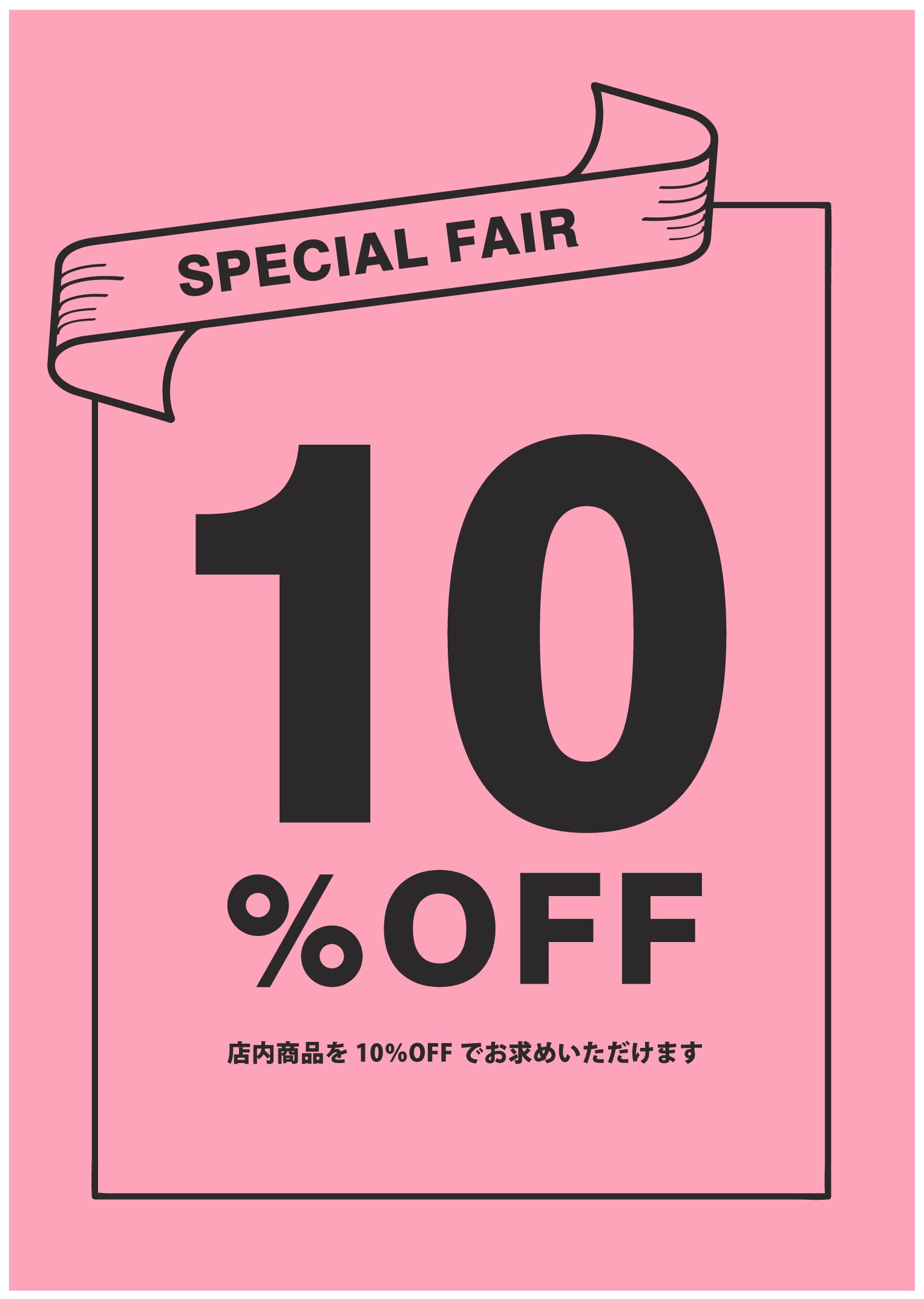 【LADY LUCK LUCA】本日スタート!!新作10%OFF✨
