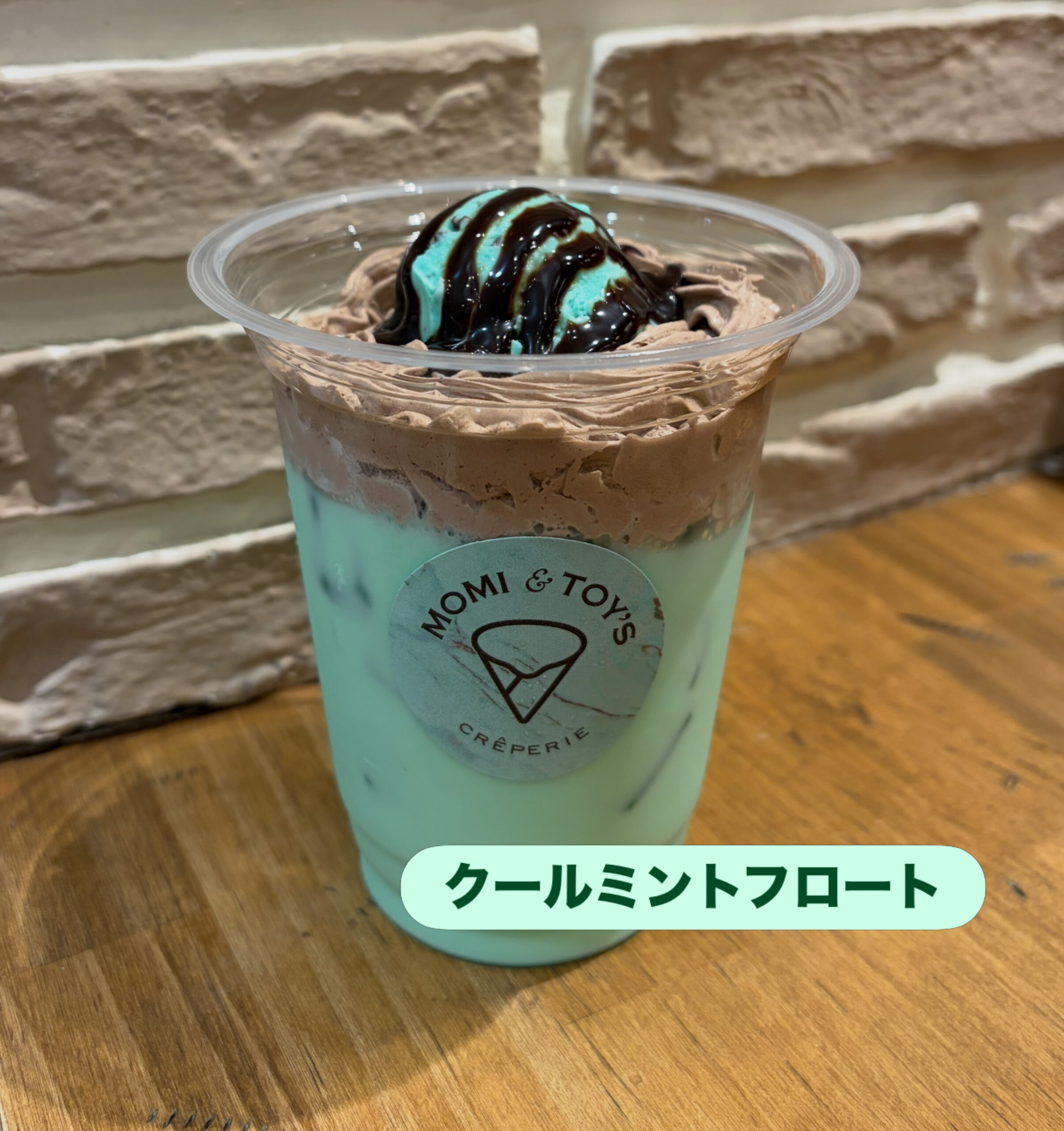 爽やかな「クールミントフロート」