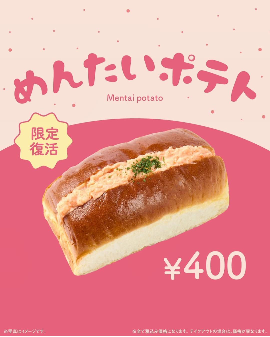 niko and … COFFEE\復刻発売/あの人気メニューがパワーアップして登場!