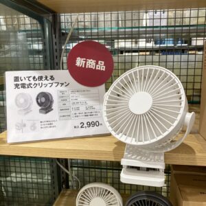 クリップファンの写真