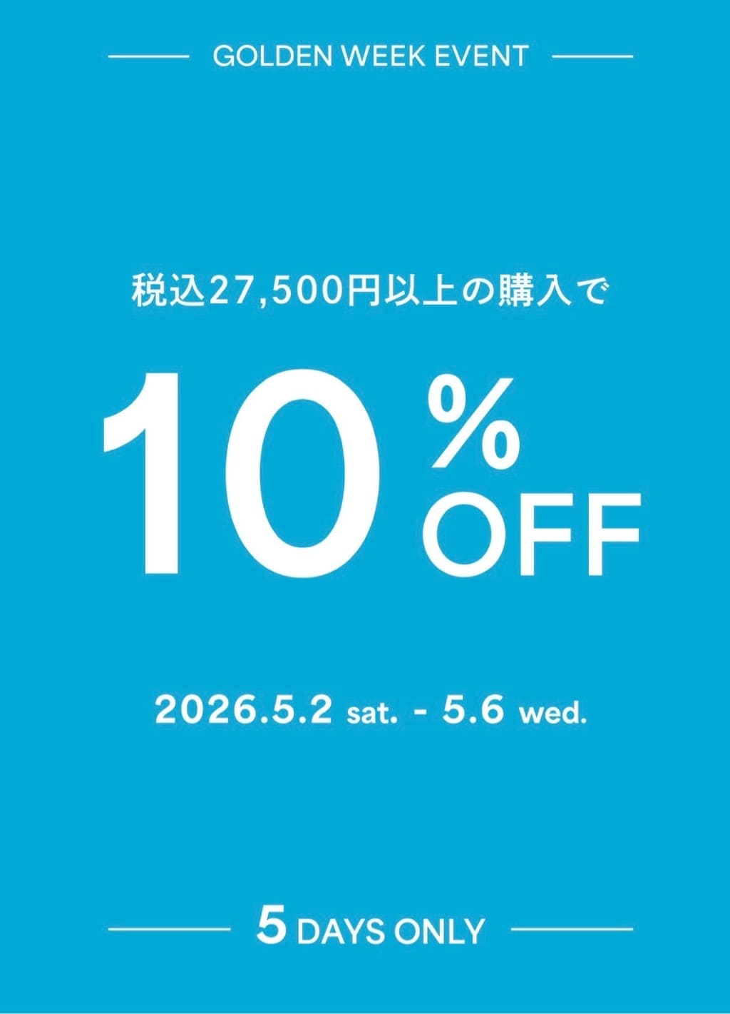【russet】5/2(土)～5/6(水)　“GWフェア”スペシャルな５日間