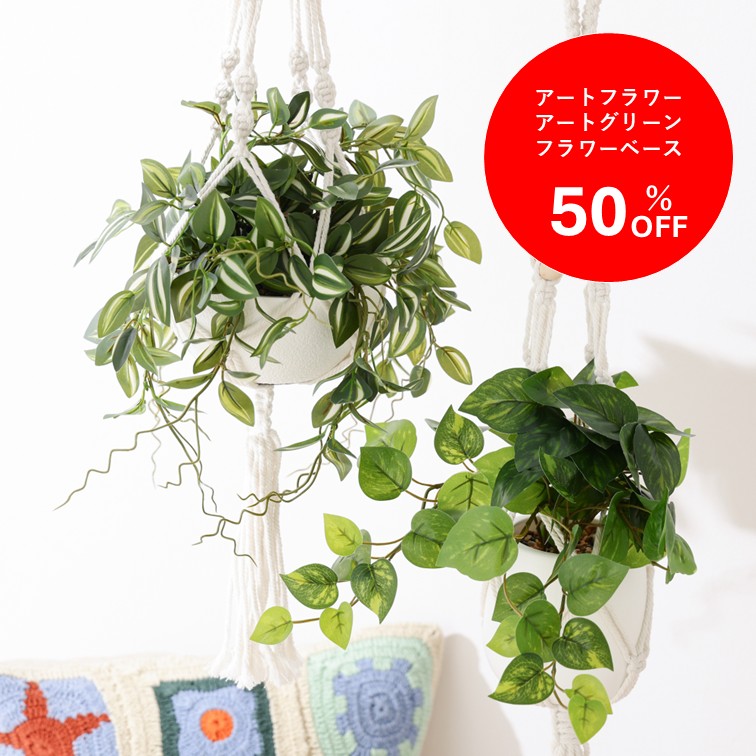 Francfranc　【🔥SALE🔥】アートフラワーやアートグリーンでお部屋に彩りを🌼🍃