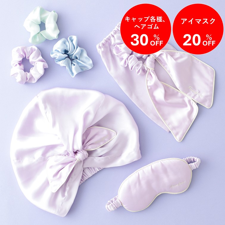 Francfranc　【SALE】シルク素材のナイトケアアイテム🌙💤
