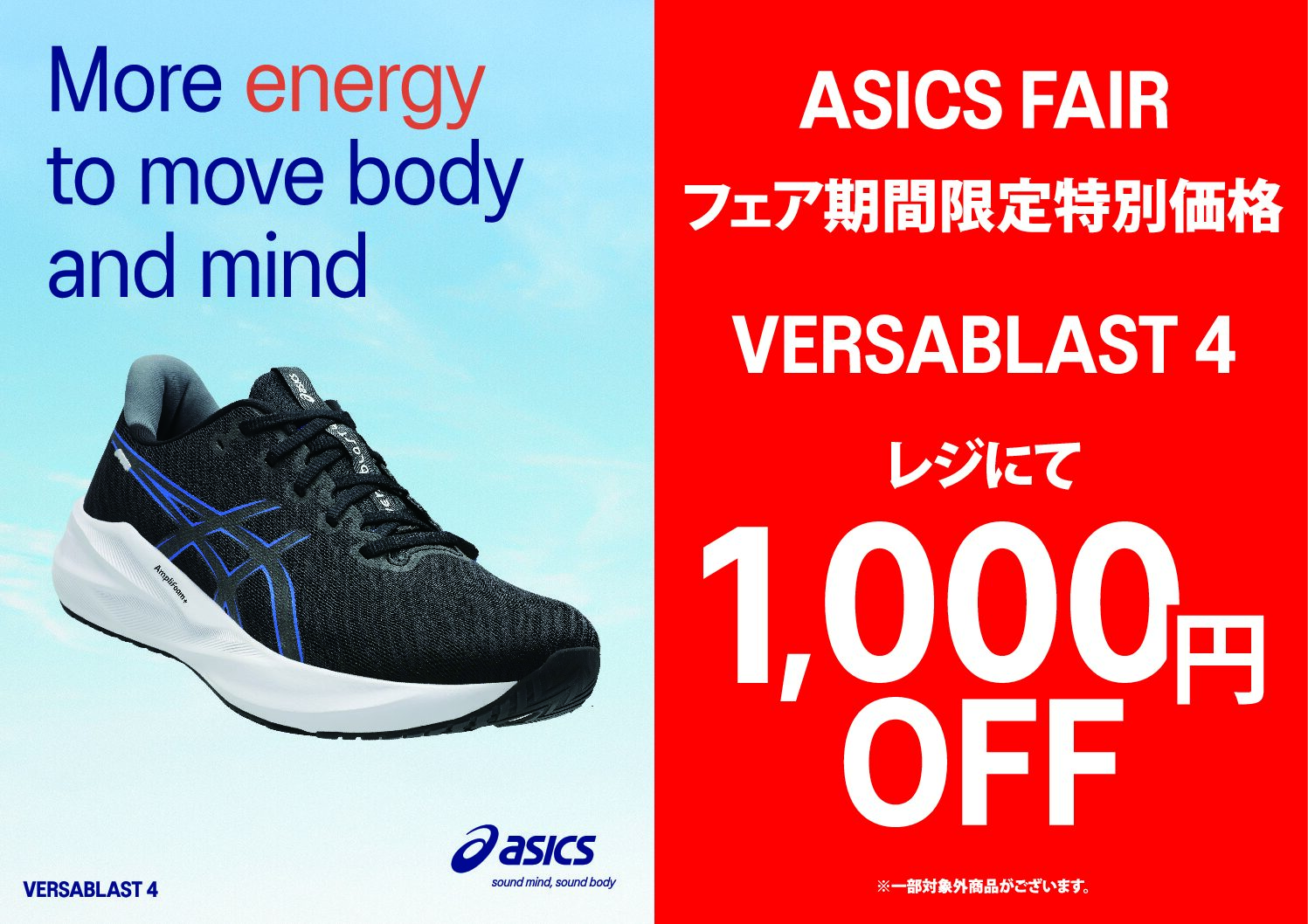 【ABC-MART】お得情報！