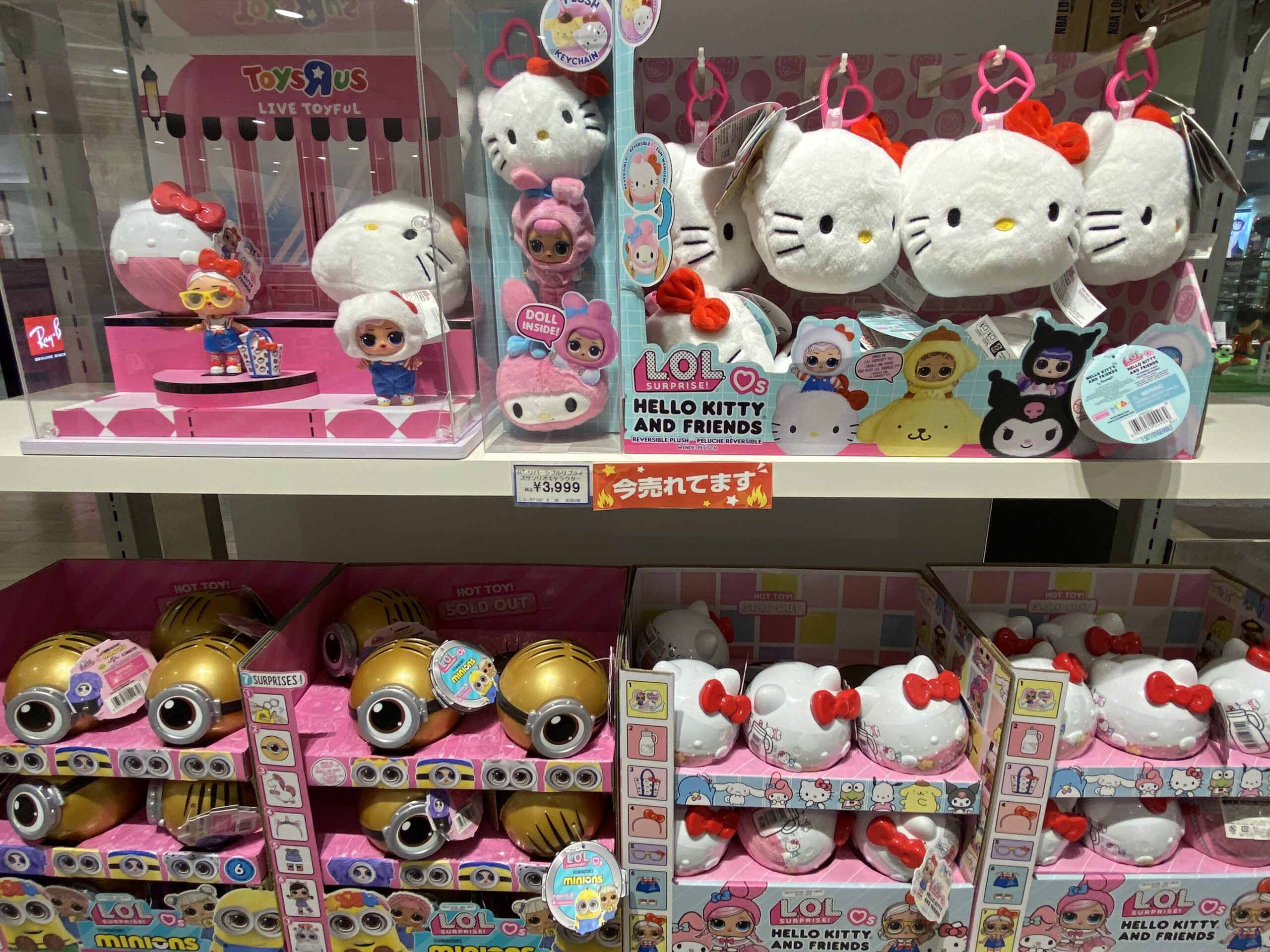 【トイザらス】サプライズトイ♪