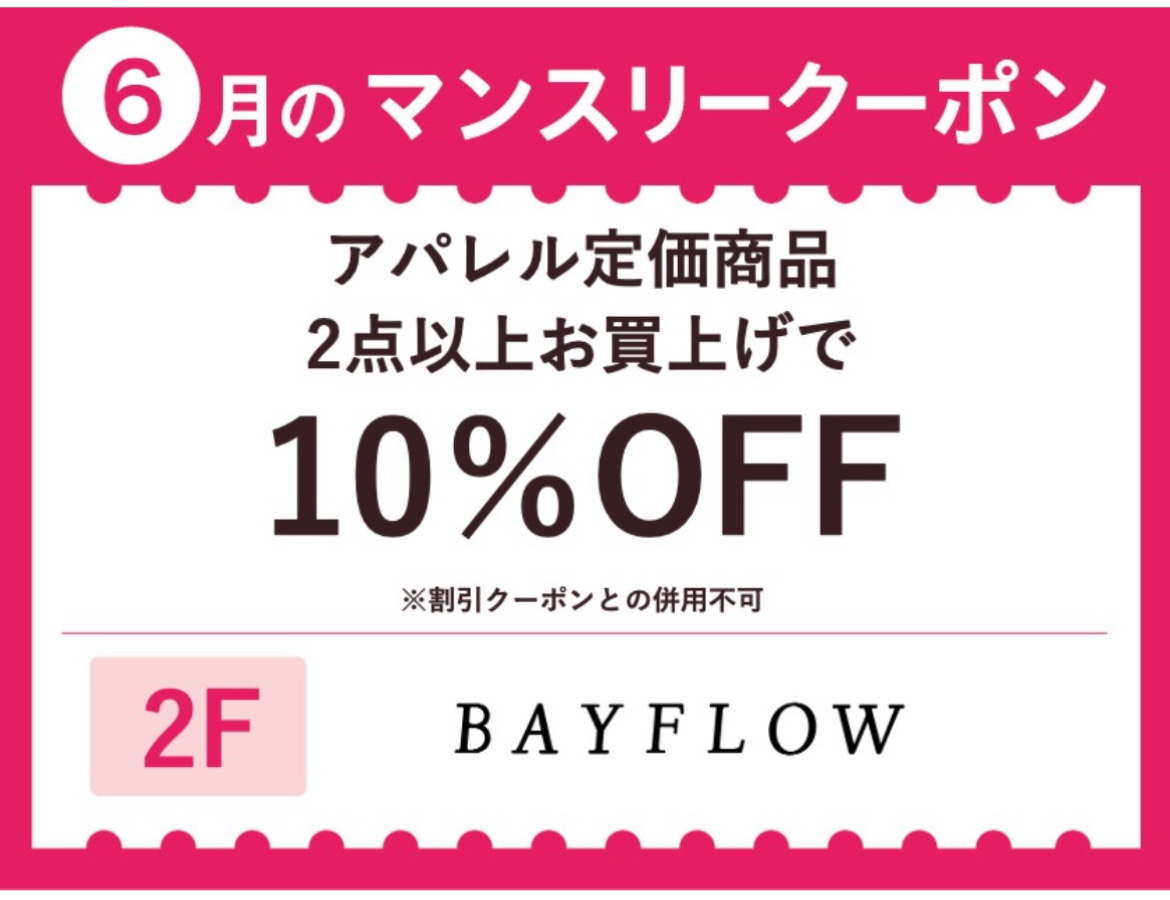BAYFLOW ⭐︎ならファクーポン