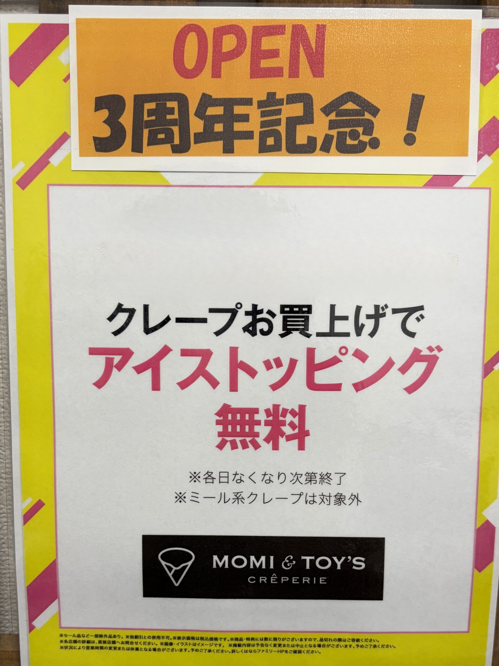 オープン3周年イベント！6/14(日)〜16(火)