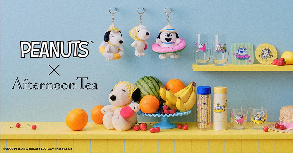 【アフタヌーンティー・リビング】6/24発売！PEANUTとハッピーな夏！