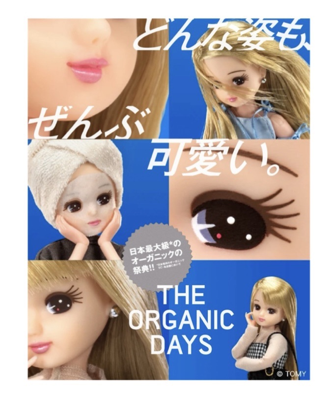 【Cosme Kitchen】6/25（木）～  6/30（火）THE ORGANIC DAYS 開催！！