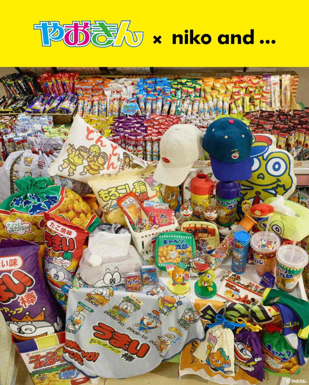 \やおきん×niko and … /
