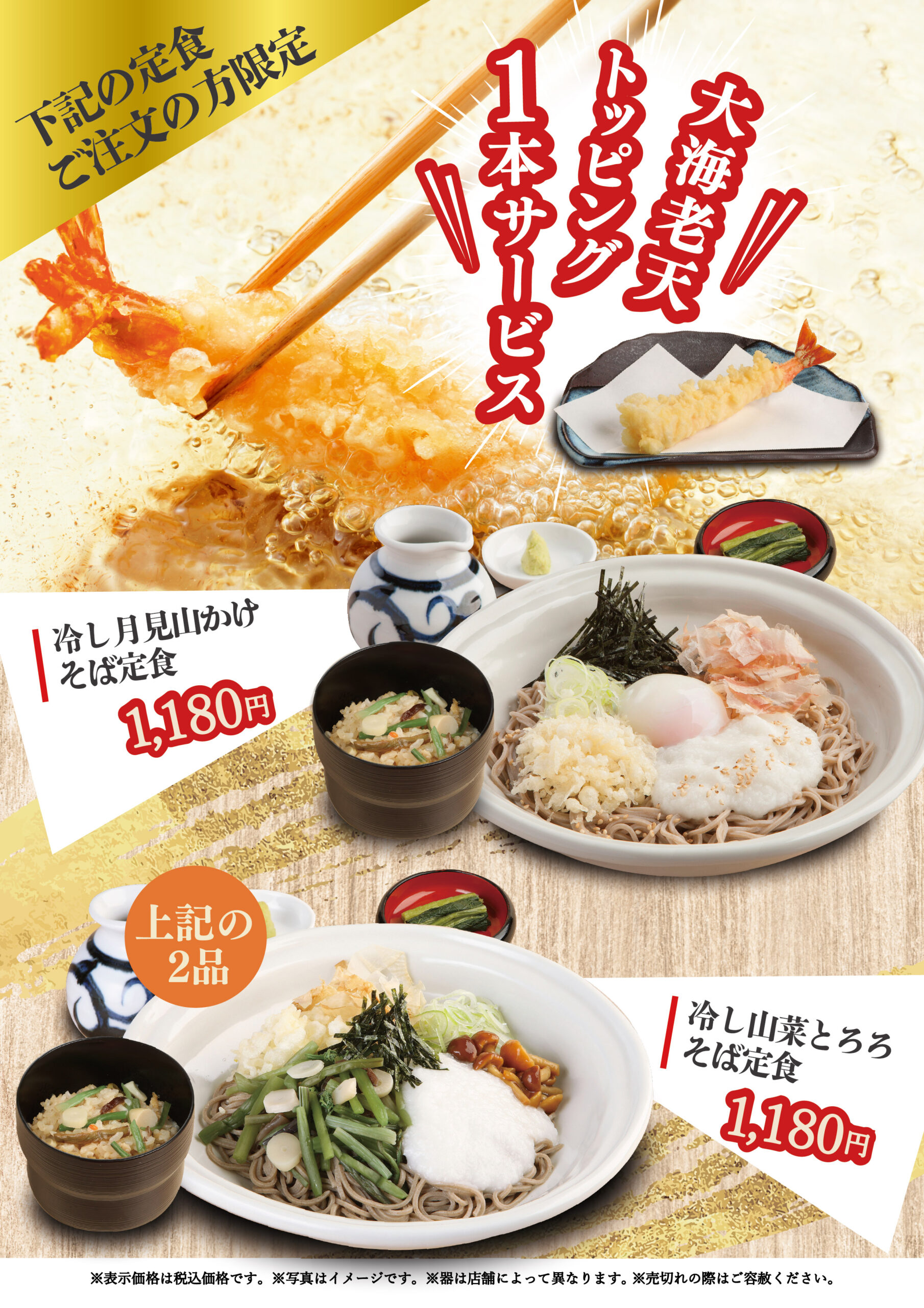 今だけの特別サービス