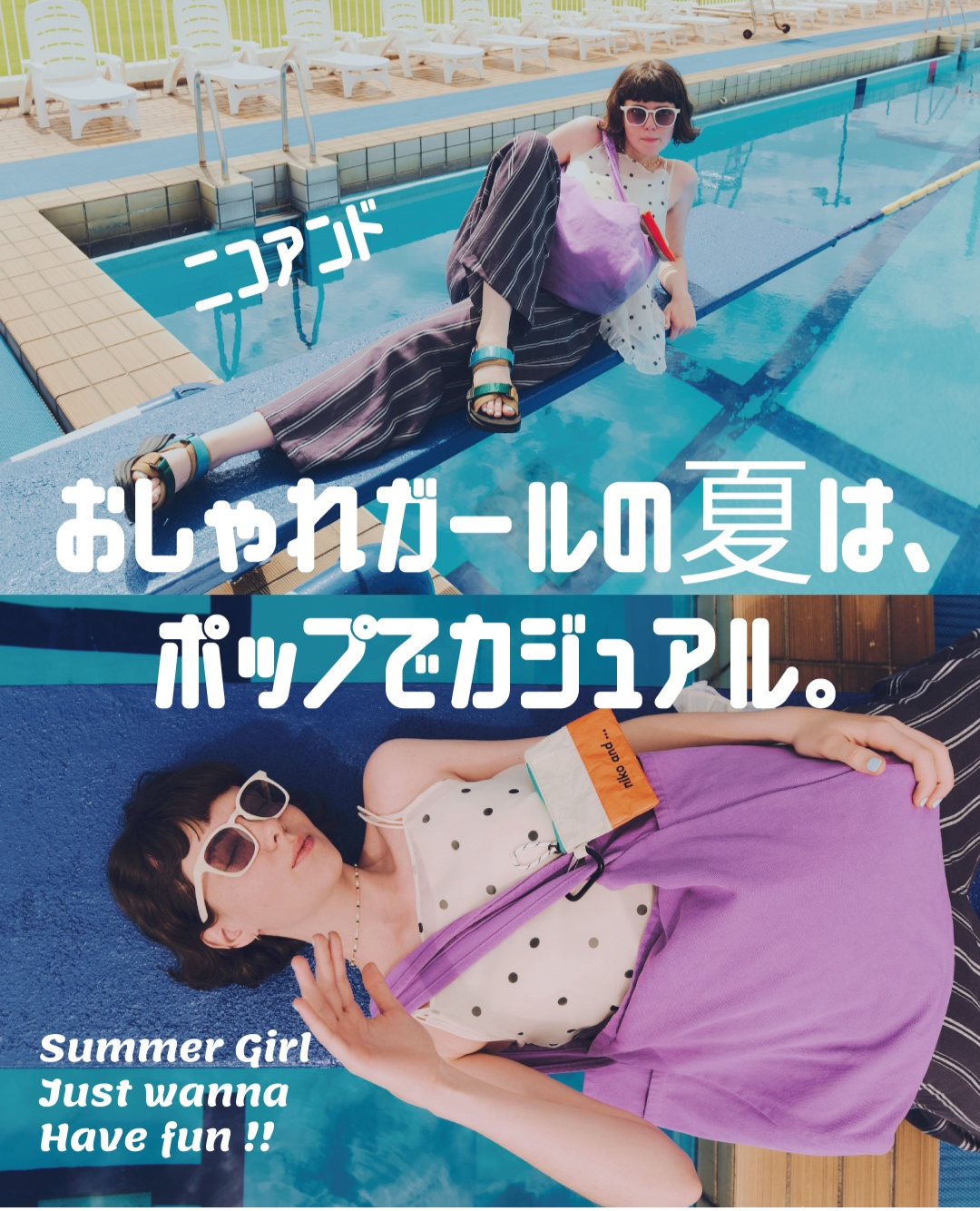 nikoand…ポップでカジュアルファッション小物!!