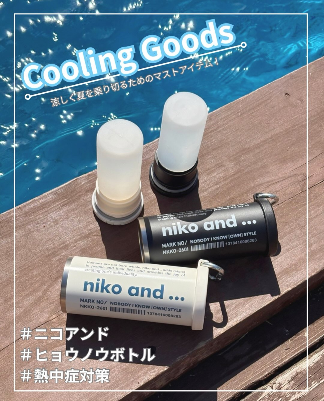 nikoand…コンパクトに持ち歩けてしっかりキープ!1年中頼れるスマートボトル