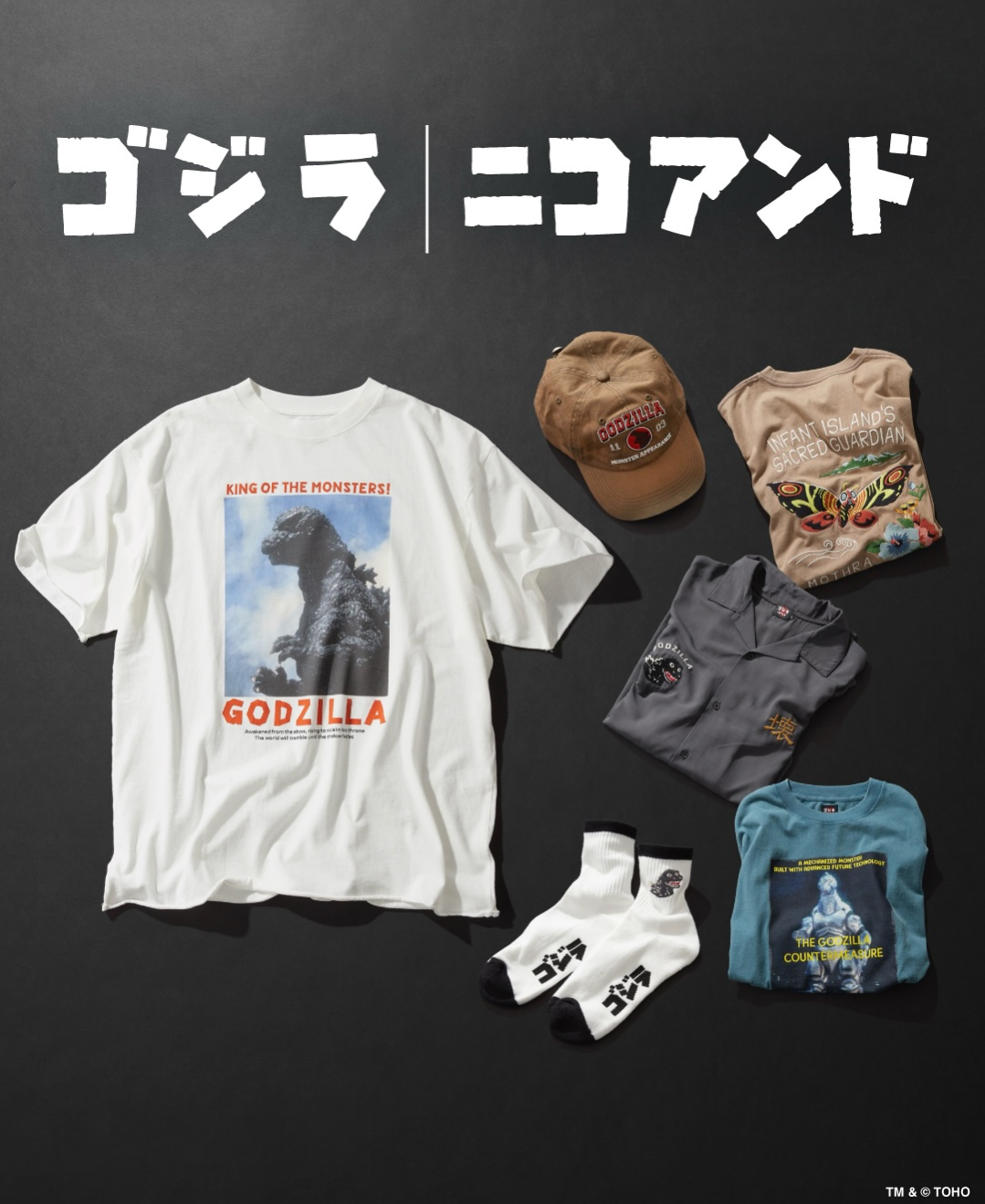 nikoand…「ゴジラ」ニコアンド