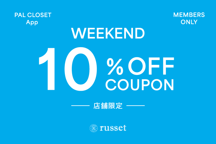 【russet】2週連続WEEKENDイベント開催決定！