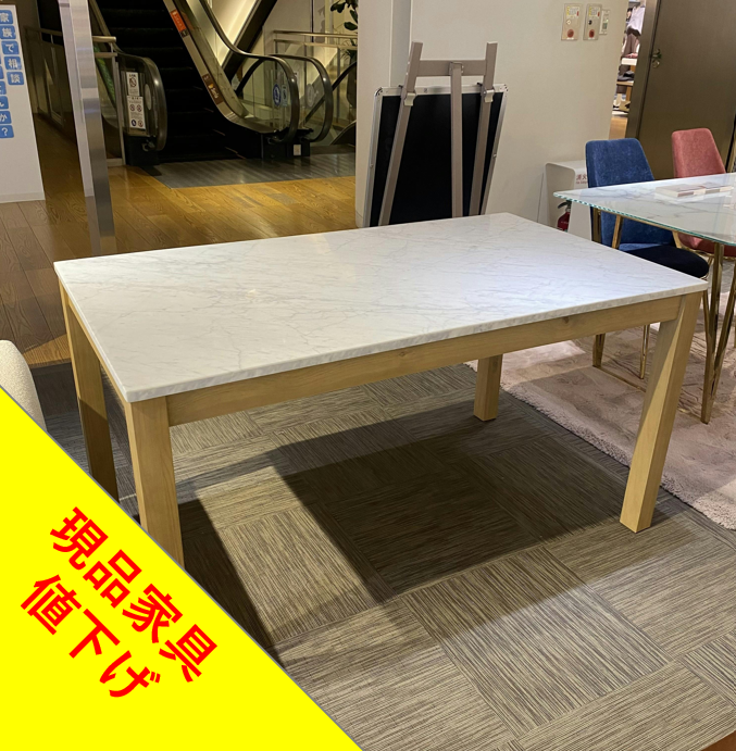 Francfranc【展示品】チェロ ダイニングテーブル（W1400）
