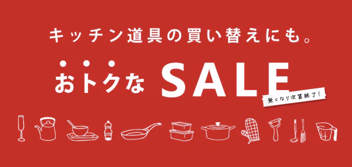 【212 KITCHEN STORE】ひんやりグッズSALE始まりました！