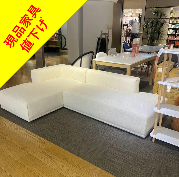 Francfranc【展示品】メーネソファ＆カウチセット
