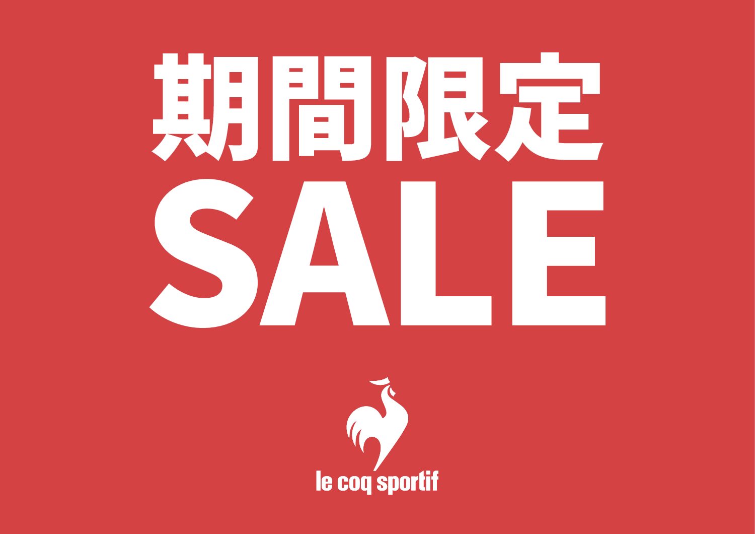 【ABC-MART】le coqがお買い得！
