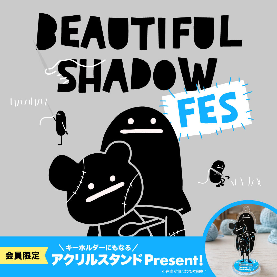 ビューティフルシャドーフェス開催！！