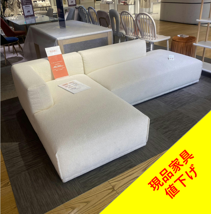 Francfranc　【展示品】メーネ ソファ ＆カウチセット