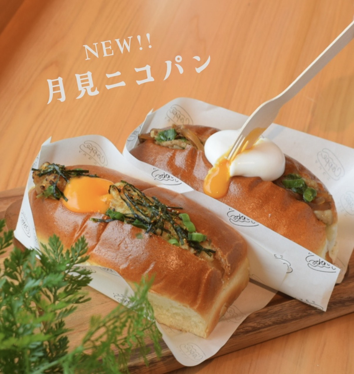 nikoand…COFFEE 期間限定「月見ニコパン」が新登場