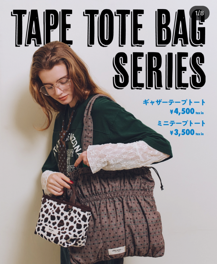 \ニコアンドのテープトートBAGシリーズ/