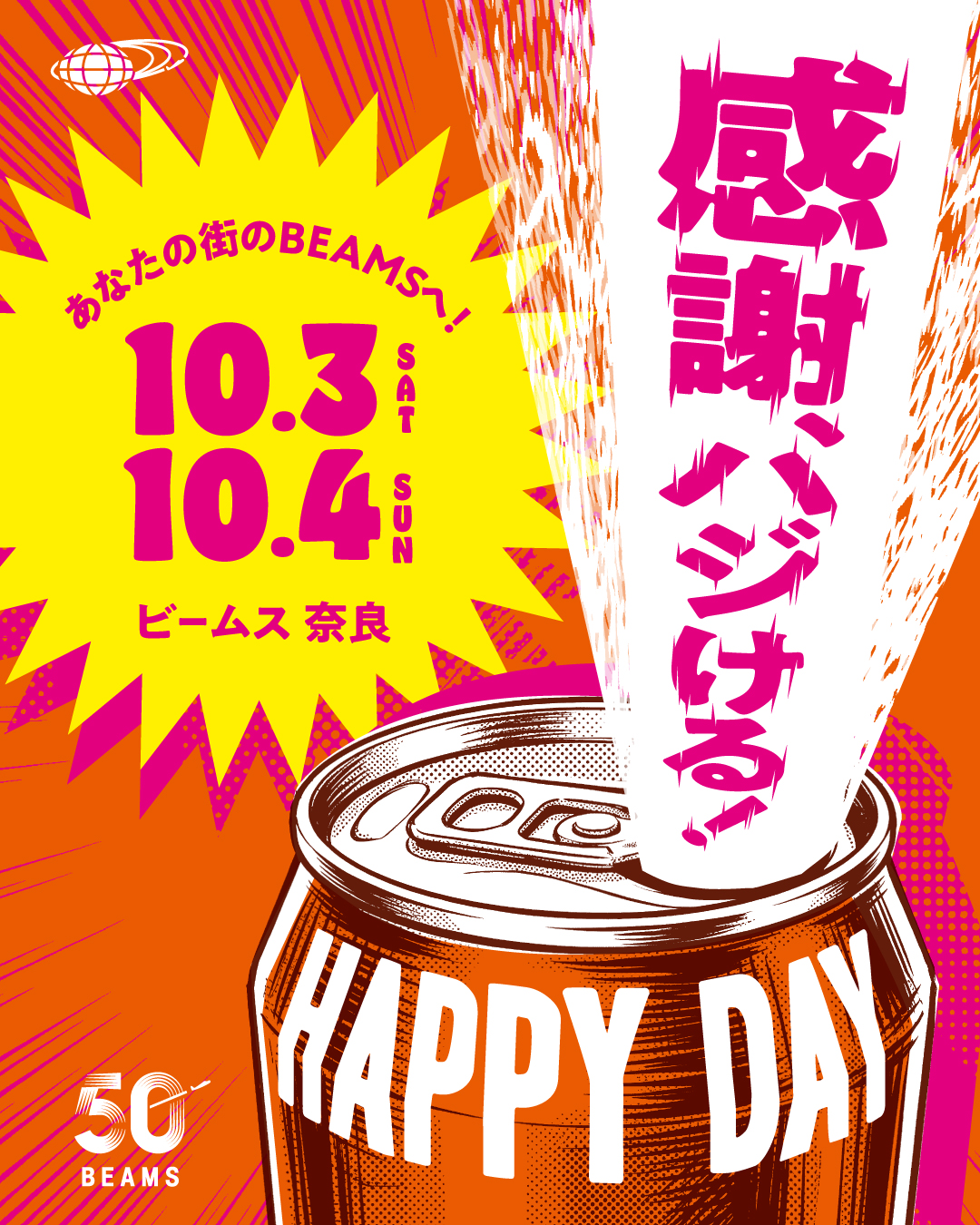 「BEAMS HAPPY DAY」