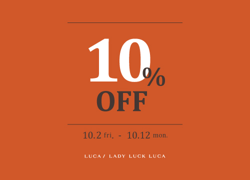 【LADY LUCK LUCA】新作商品10%OFF✨️