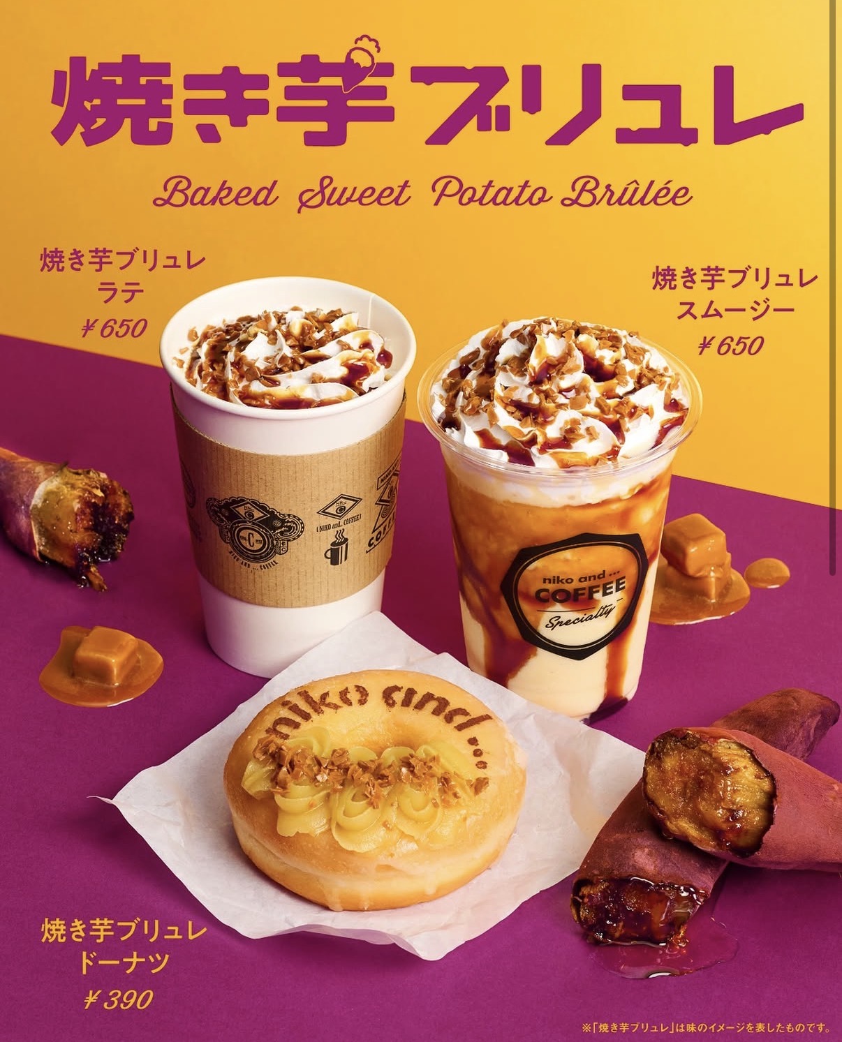 nikoand…COFFEE 秋限定の「焼き芋ブリュレ」メニューが登場
