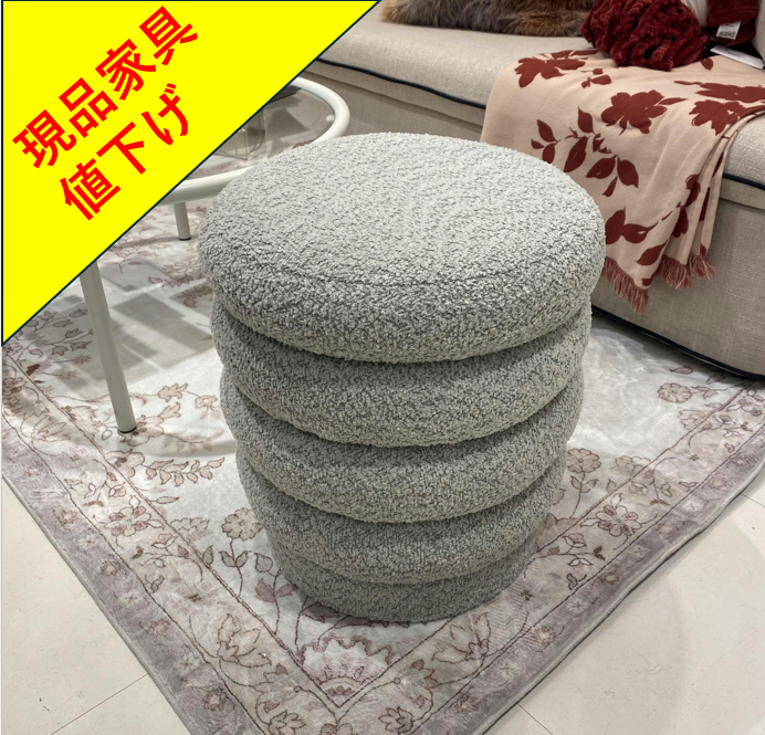 Francfranc　【展示品】ボムリー スツール 　