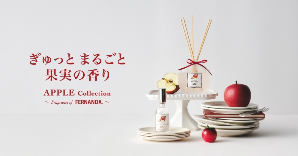【アフタヌーンティー・リビング】Afternoon Teaがオススメする定番商品のフェルナンダシリーズ！
