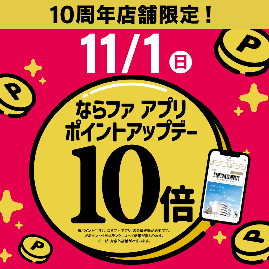 【russet】11/1(日)ポイント10倍　Wでお得に♪